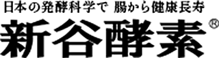 株式会社 新谷酵素